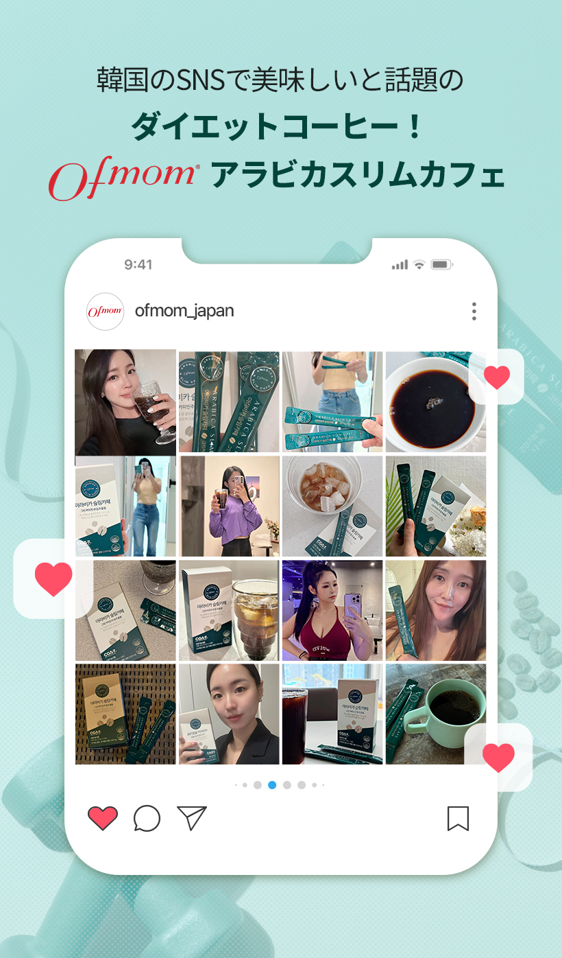 Qoo10] Ofmom (公式)【韓国式 ダイエットコーヒー】ア